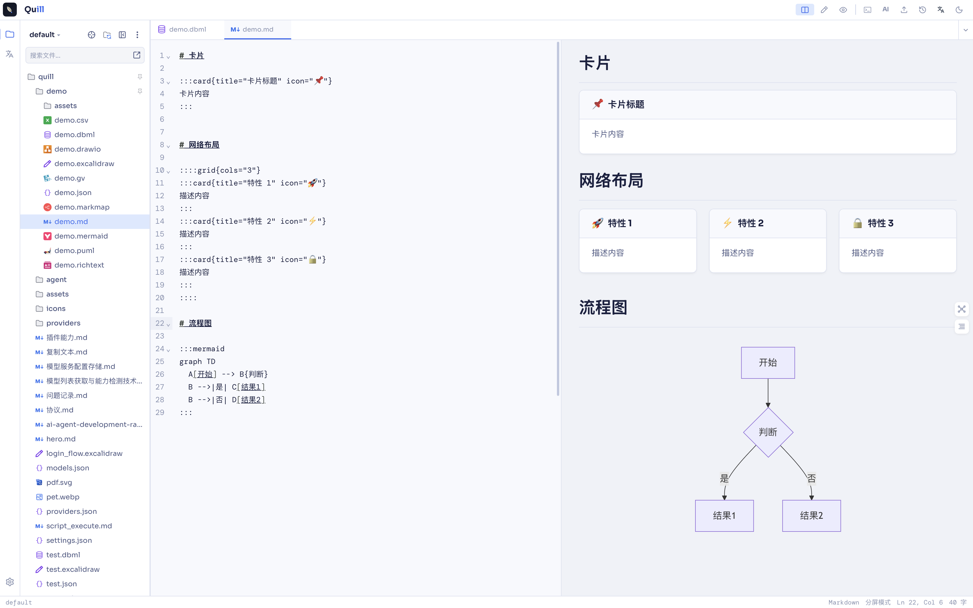dbml ER 图编辑